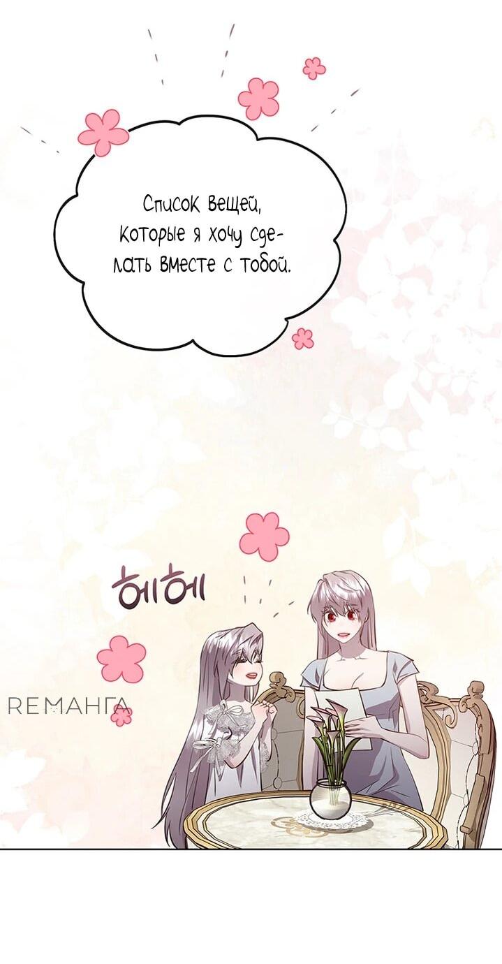 Манга Сверну шею этому ублюдку - Глава 147 Страница 41