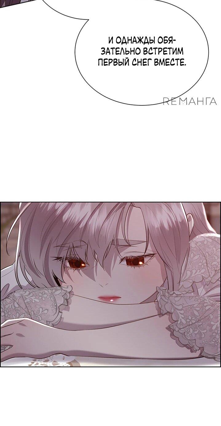 Манга Сверну шею этому ублюдку - Глава 147 Страница 48