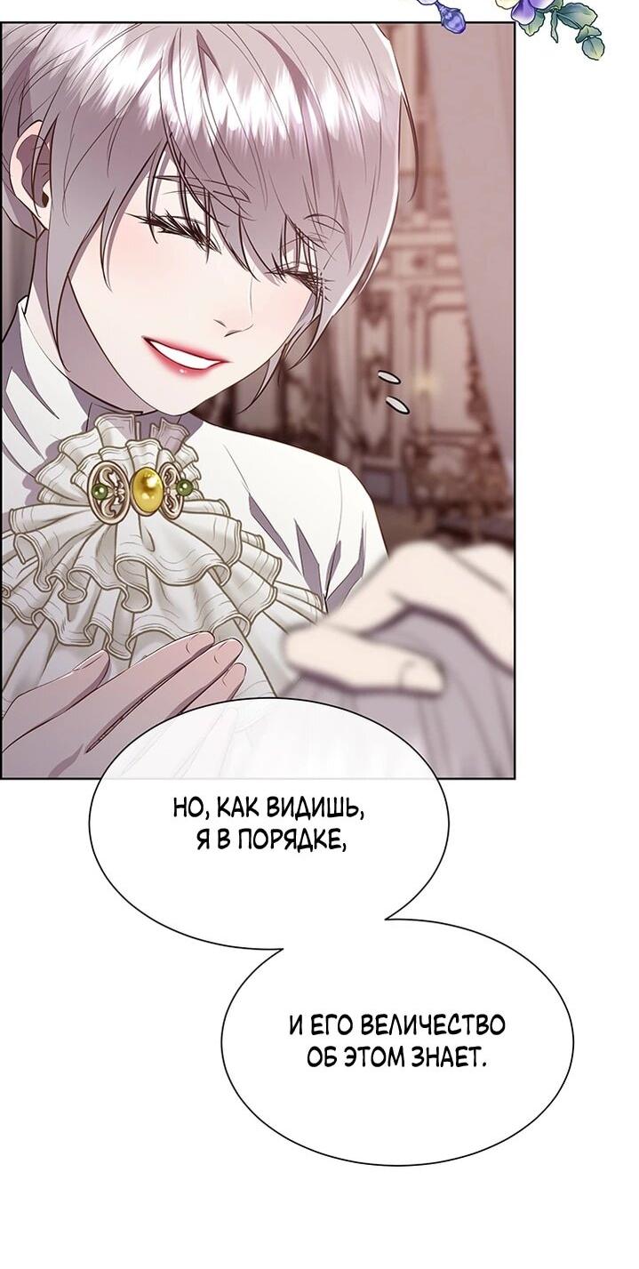 Манга Сверну шею этому ублюдку - Глава 147 Страница 2