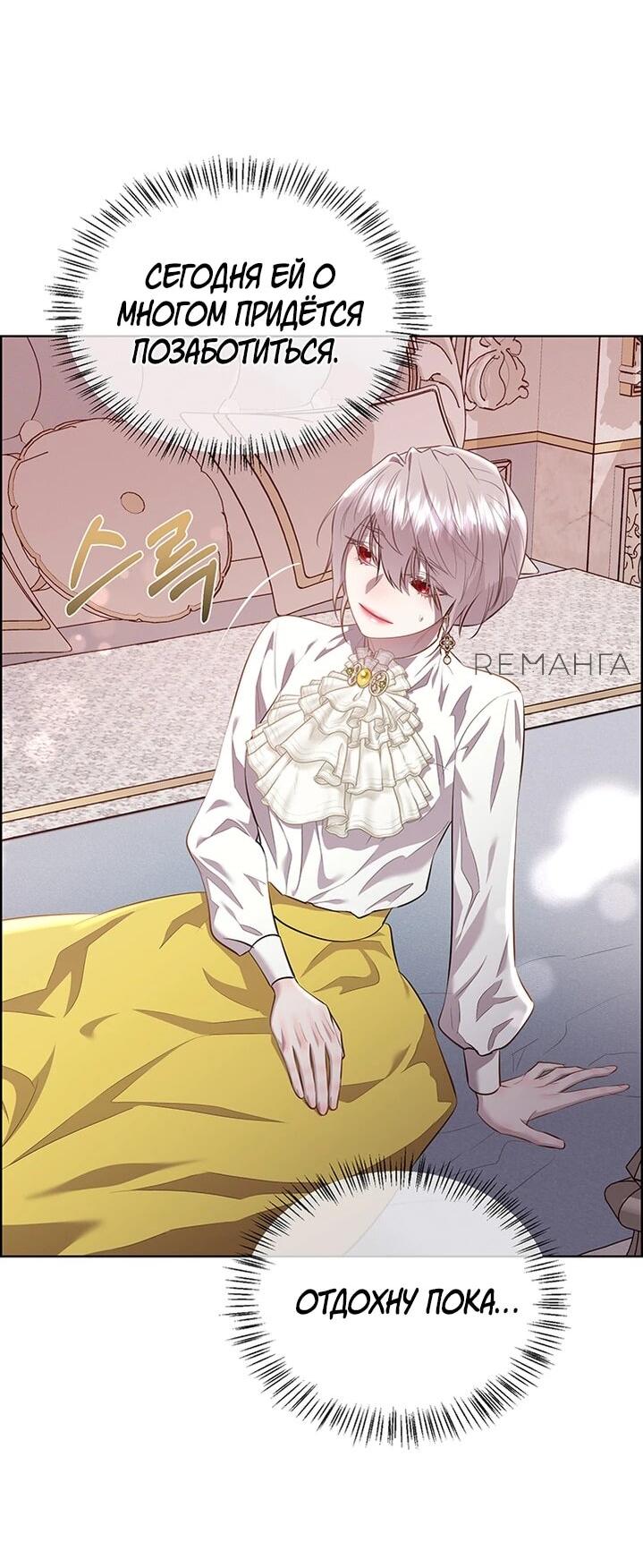 Манга Сверну шею этому ублюдку - Глава 146 Страница 45