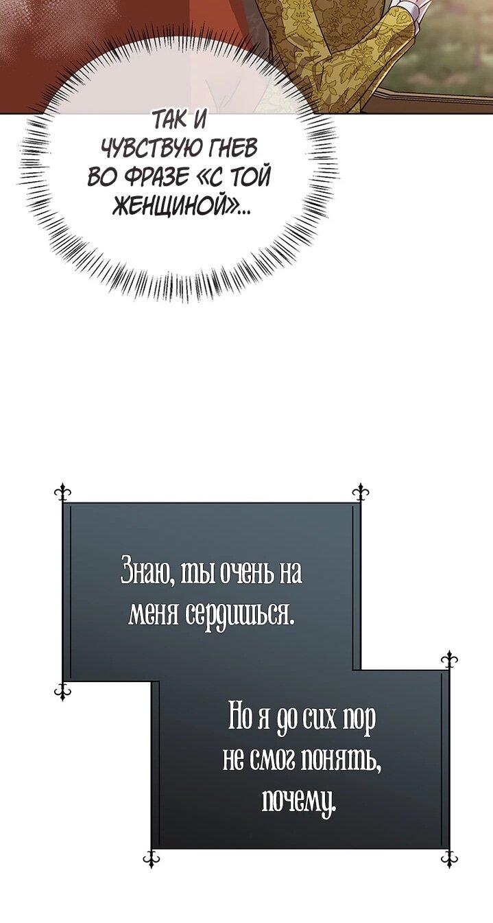 Манга Сверну шею этому ублюдку - Глава 146 Страница 24