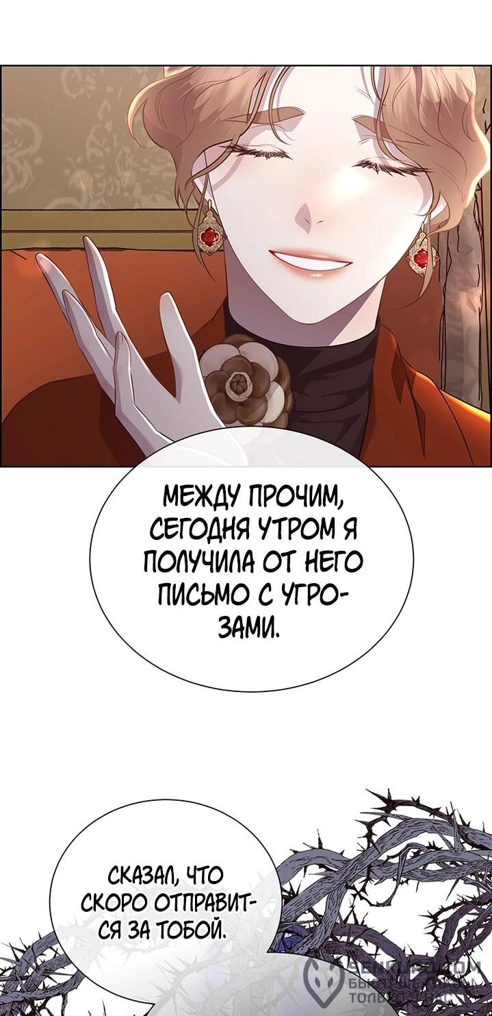 Манга Сверну шею этому ублюдку - Глава 146 Страница 12