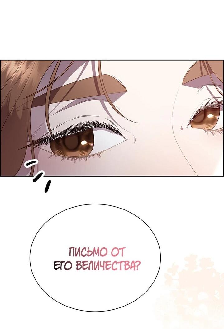 Манга Сверну шею этому ублюдку - Глава 146 Страница 14