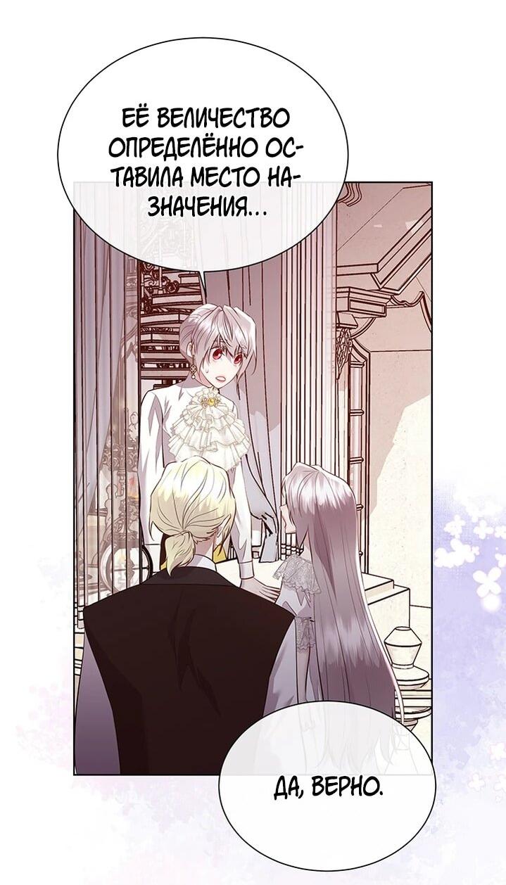 Манга Сверну шею этому ублюдку - Глава 146 Страница 51