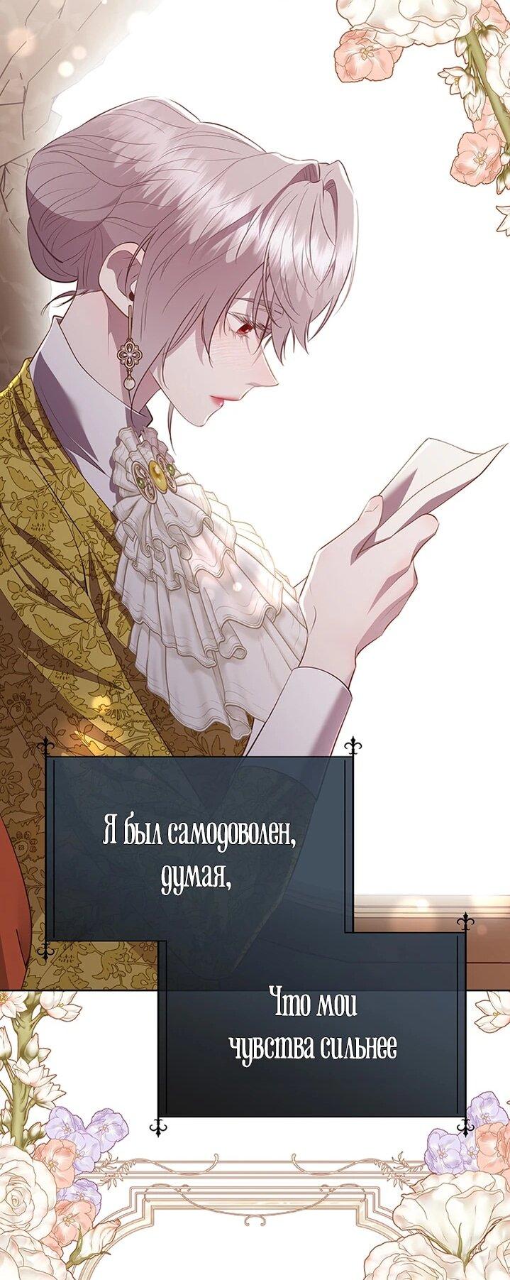 Манга Сверну шею этому ублюдку - Глава 146 Страница 27