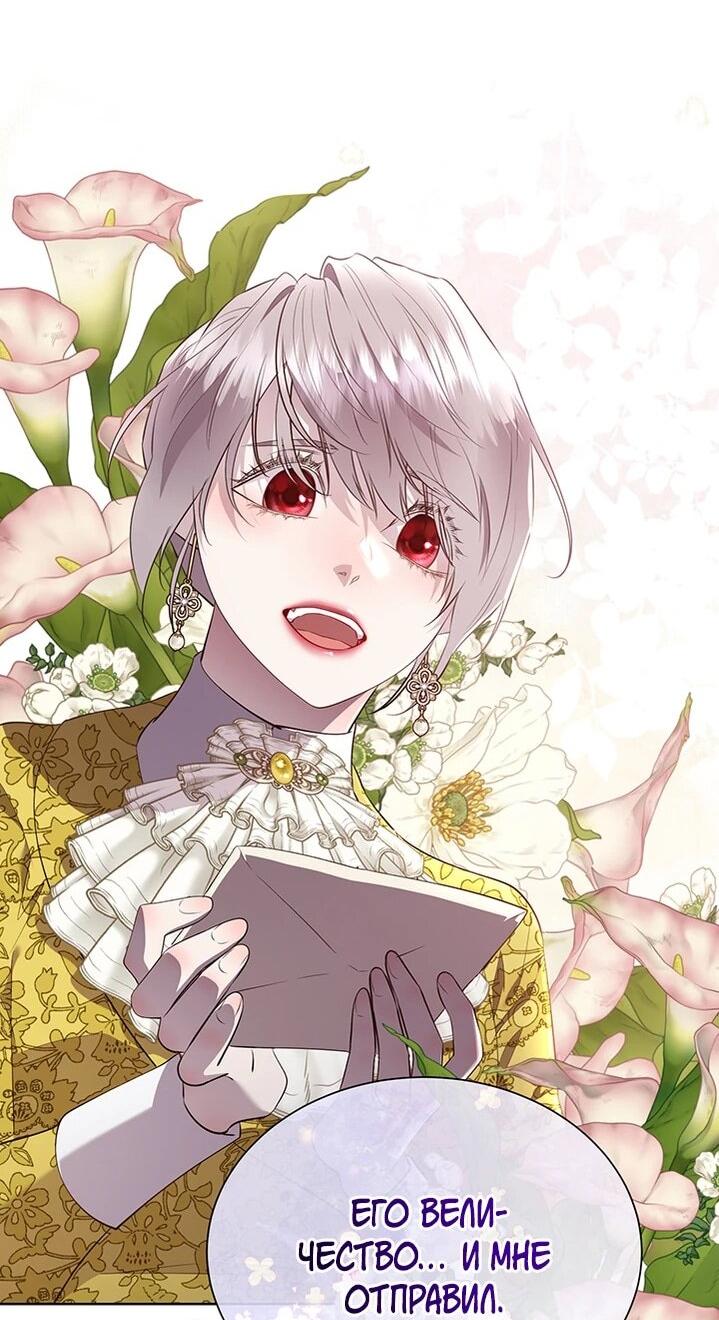 Манга Сверну шею этому ублюдку - Глава 146 Страница 21