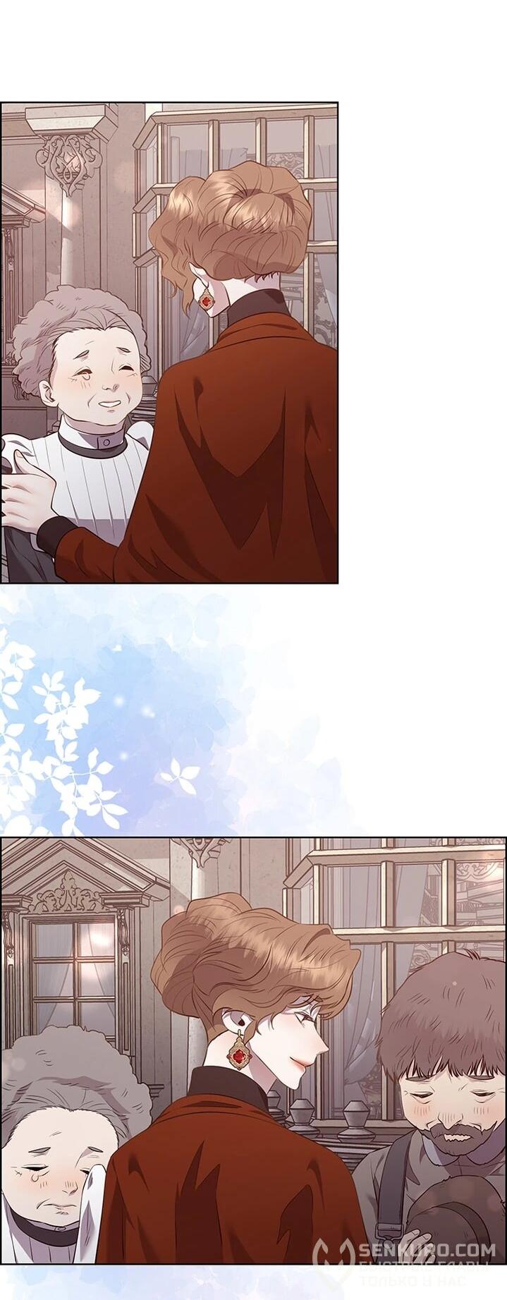 Манга Сверну шею этому ублюдку - Глава 146 Страница 41