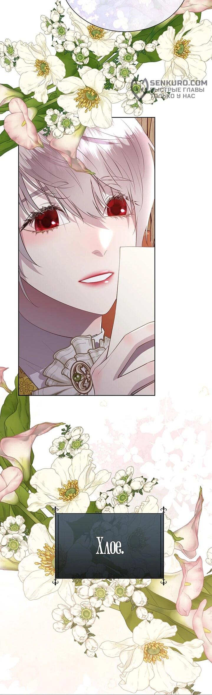 Манга Сверну шею этому ублюдку - Глава 146 Страница 22