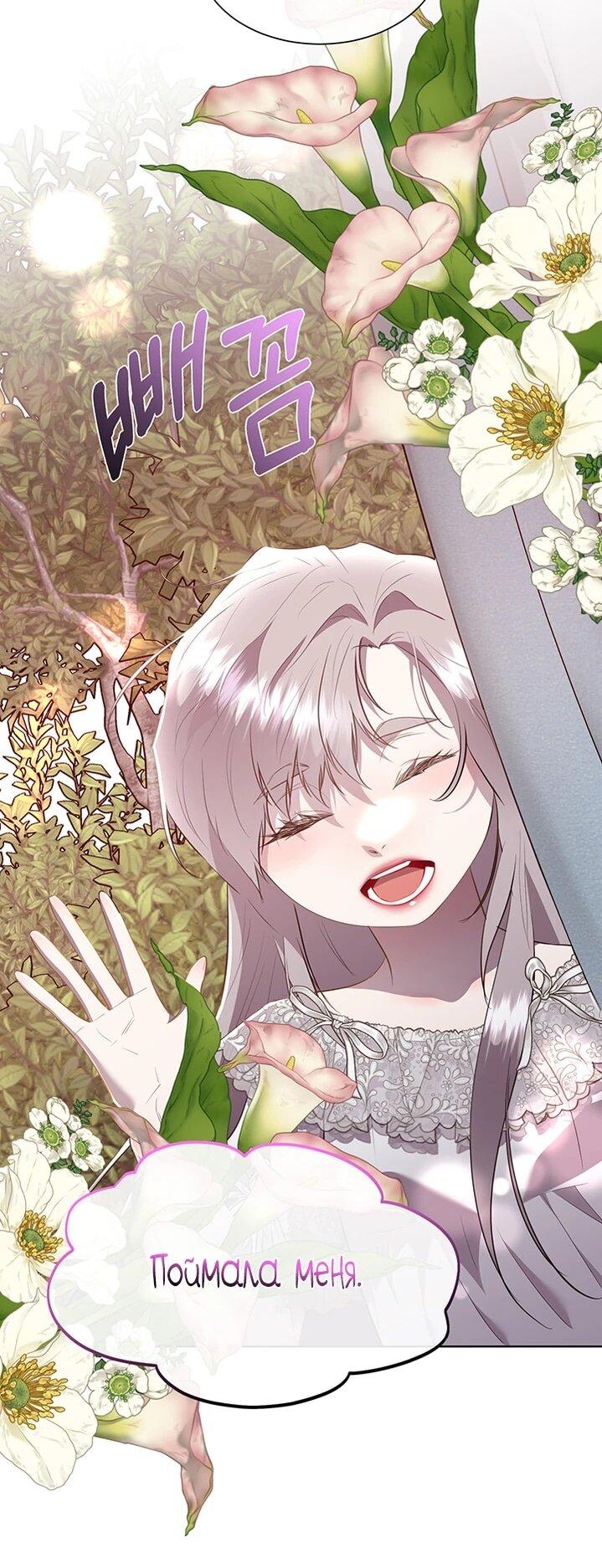 Манга Сверну шею этому ублюдку - Глава 146 Страница 47