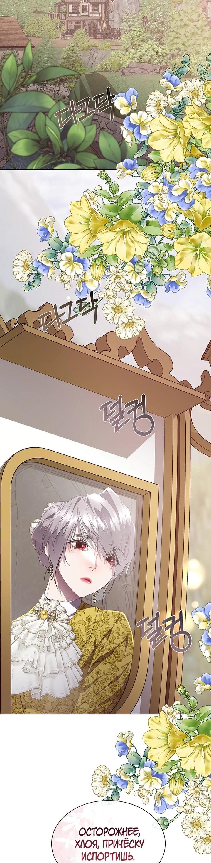 Манга Сверну шею этому ублюдку - Глава 146 Страница 2