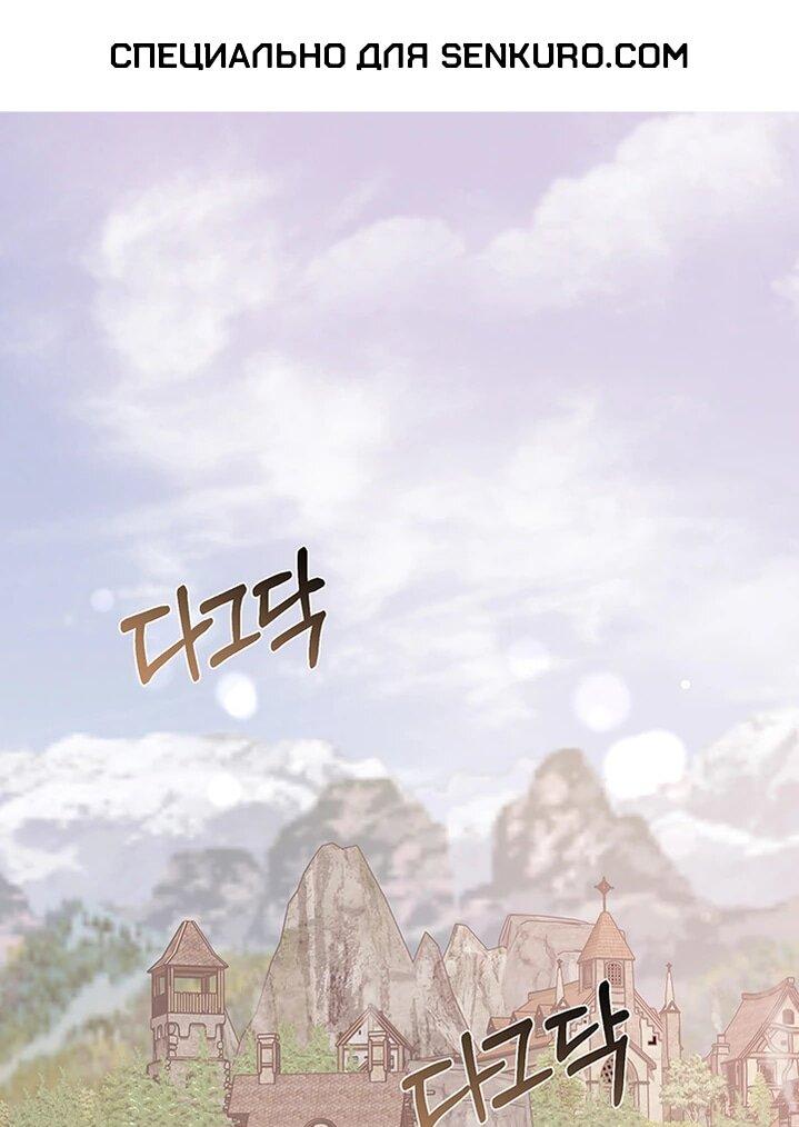 Манга Сверну шею этому ублюдку - Глава 146 Страница 1