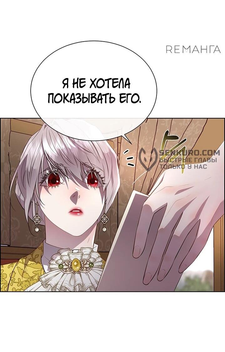 Манга Сверну шею этому ублюдку - Глава 146 Страница 19