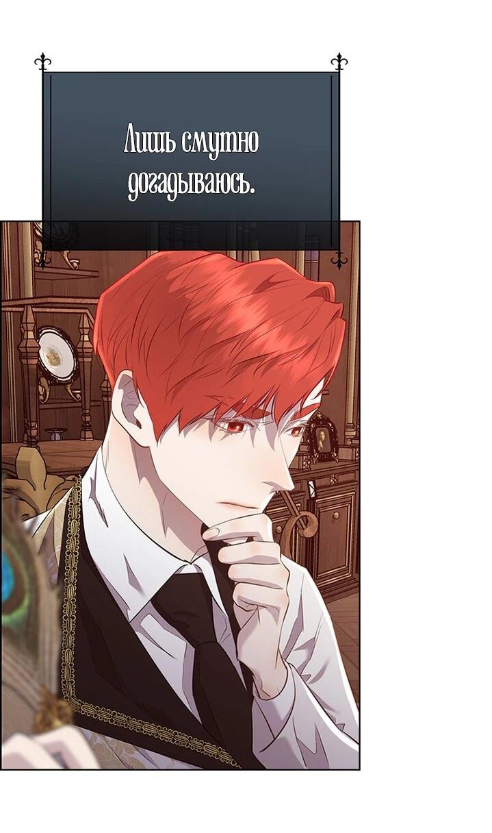 Манга Сверну шею этому ублюдку - Глава 146 Страница 25