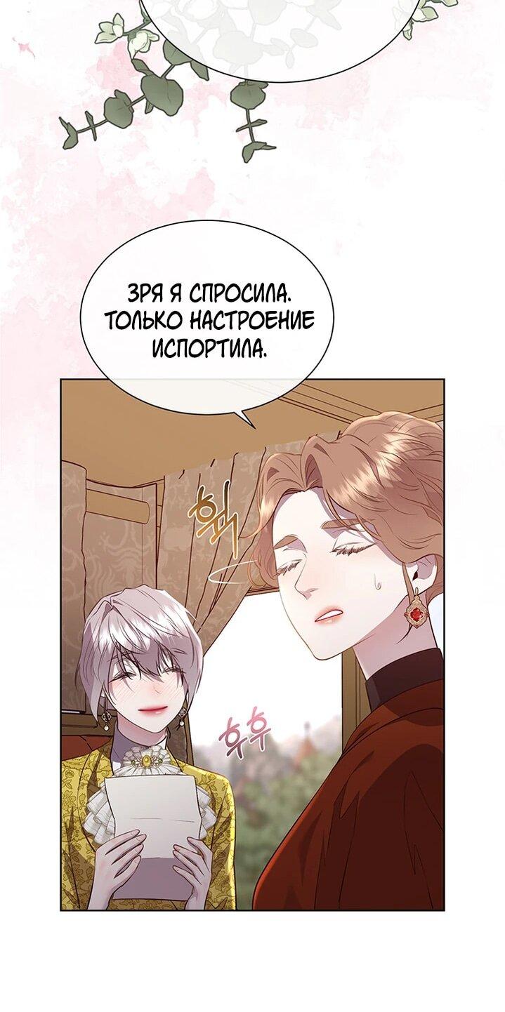 Манга Сверну шею этому ублюдку - Глава 146 Страница 18