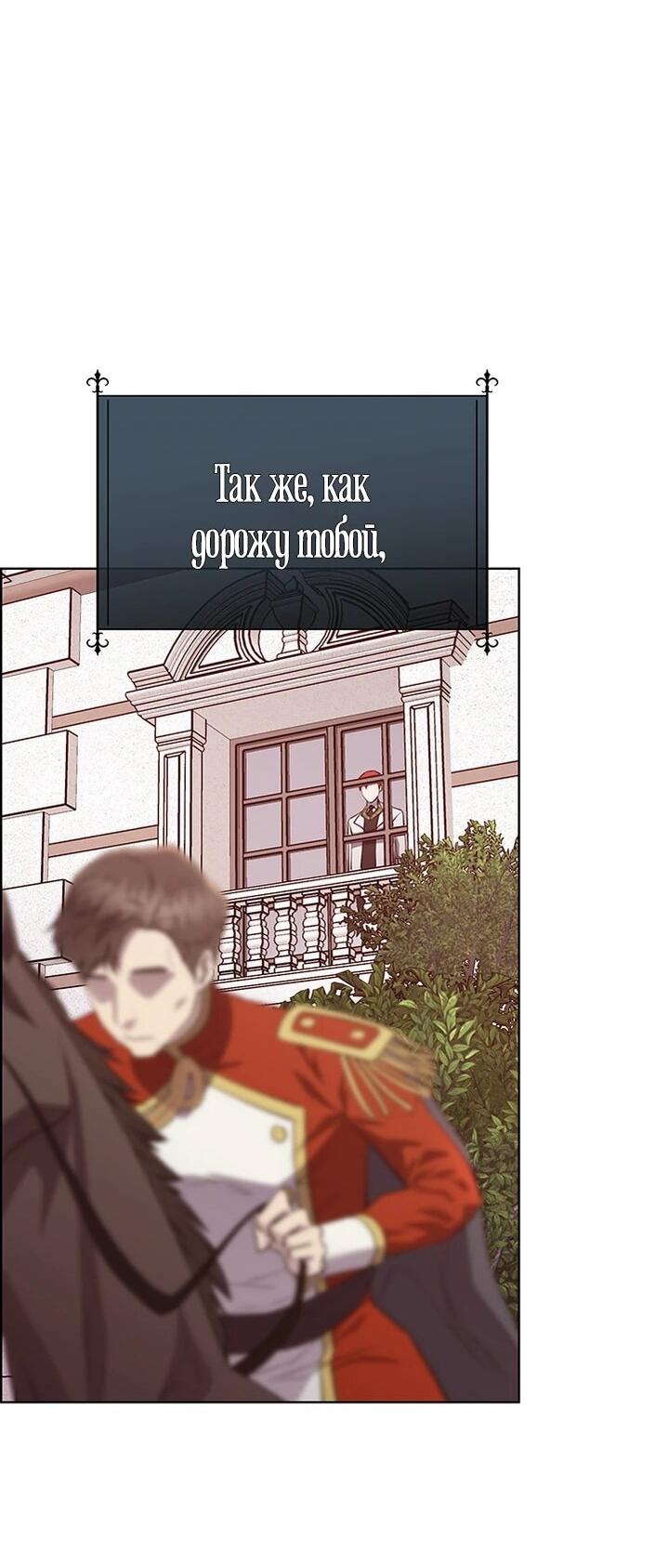 Манга Сверну шею этому ублюдку - Глава 146 Страница 30