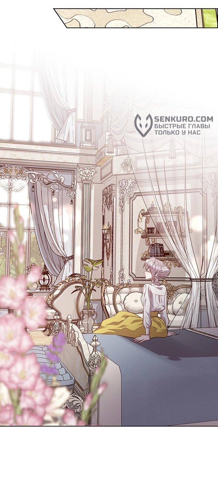 Манга Сверну шею этому ублюдку - Глава 146 Страница 44