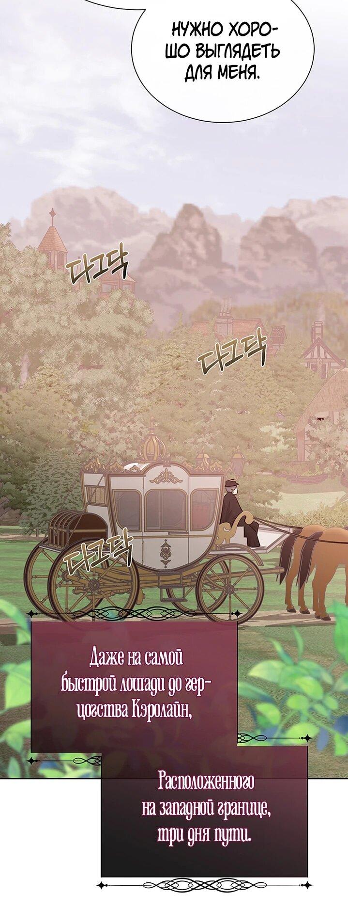 Манга Сверну шею этому ублюдку - Глава 146 Страница 7