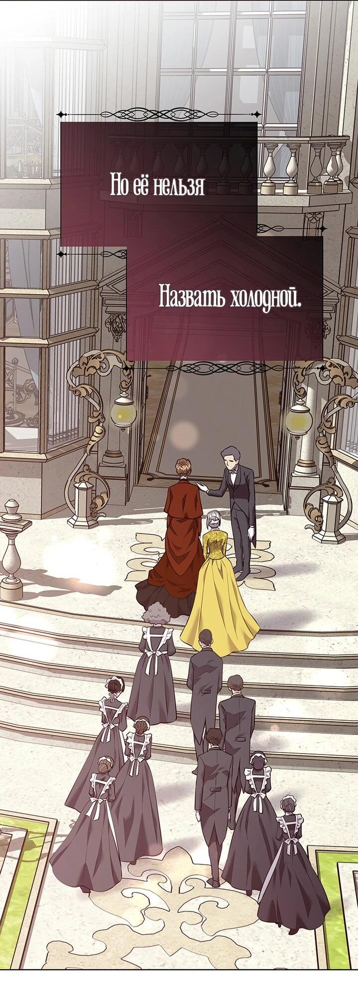 Манга Сверну шею этому ублюдку - Глава 146 Страница 43