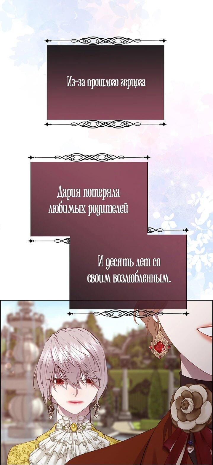 Манга Сверну шею этому ублюдку - Глава 146 Страница 42