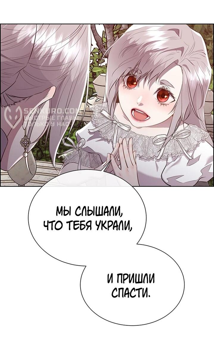 Манга Сверну шею этому ублюдку - Глава 146 Страница 50