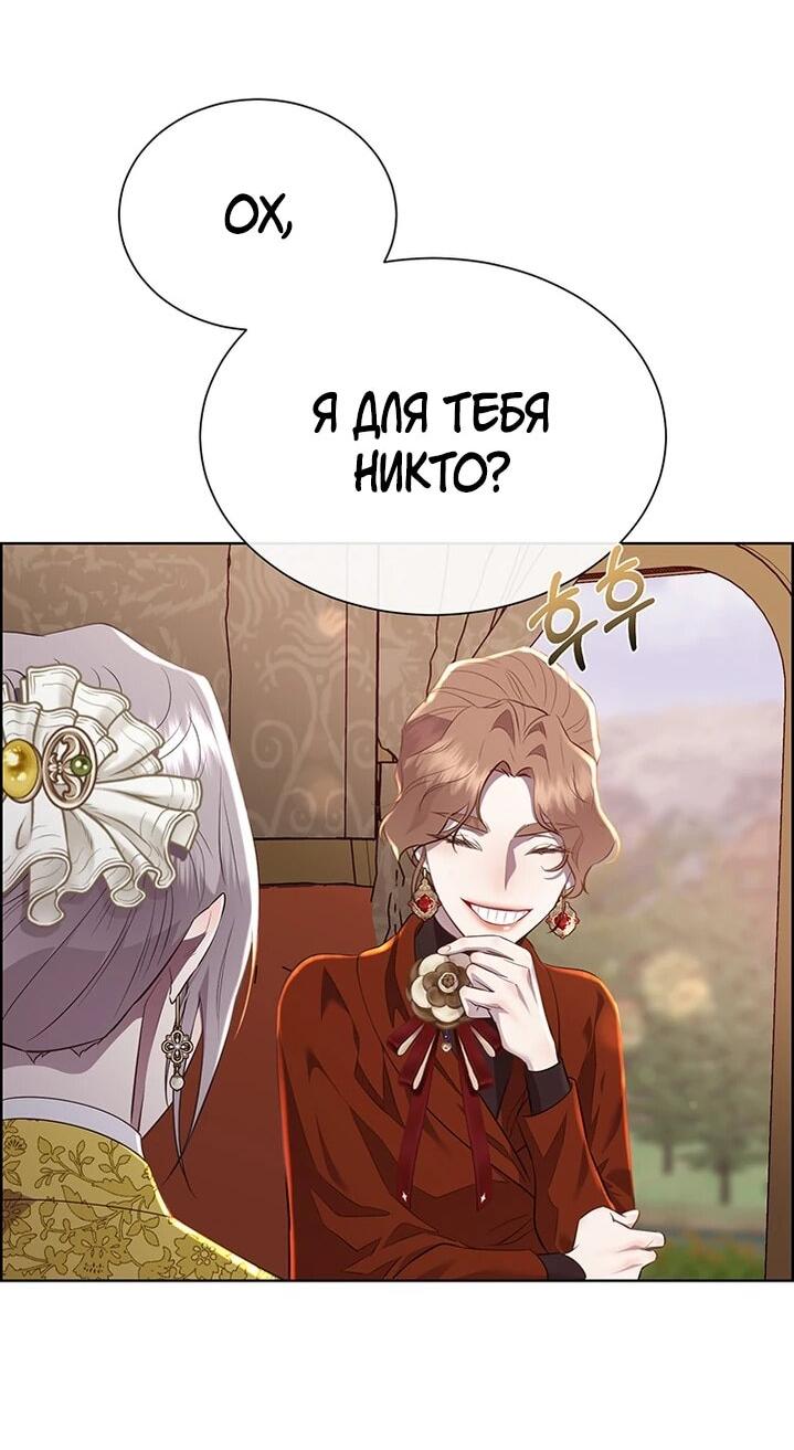 Манга Сверну шею этому ублюдку - Глава 146 Страница 4