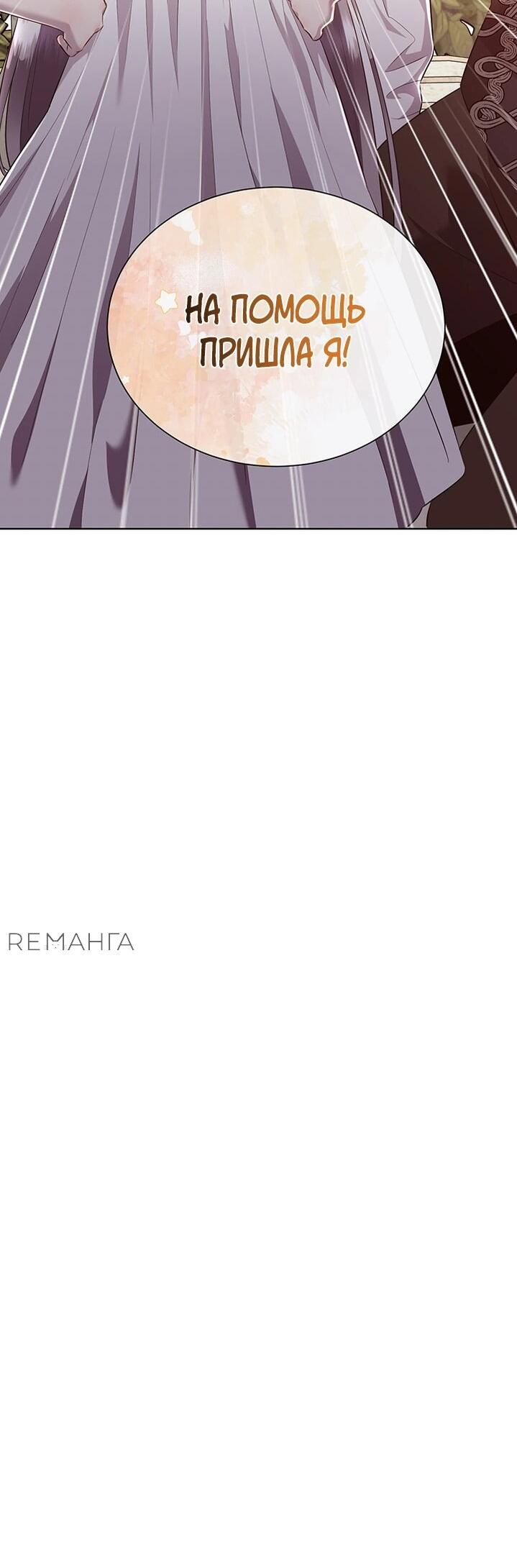 Манга Сверну шею этому ублюдку - Глава 146 Страница 53