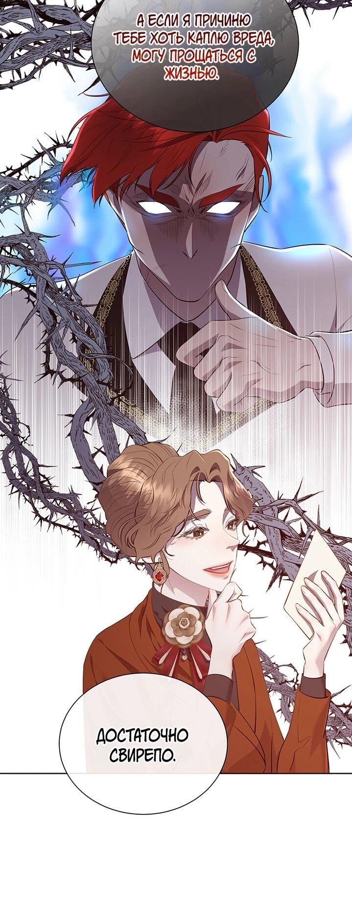 Манга Сверну шею этому ублюдку - Глава 146 Страница 13