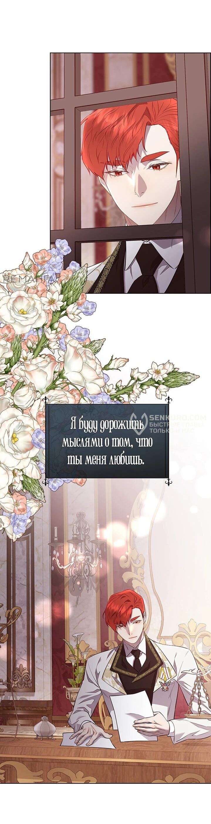 Манга Сверну шею этому ублюдку - Глава 146 Страница 31