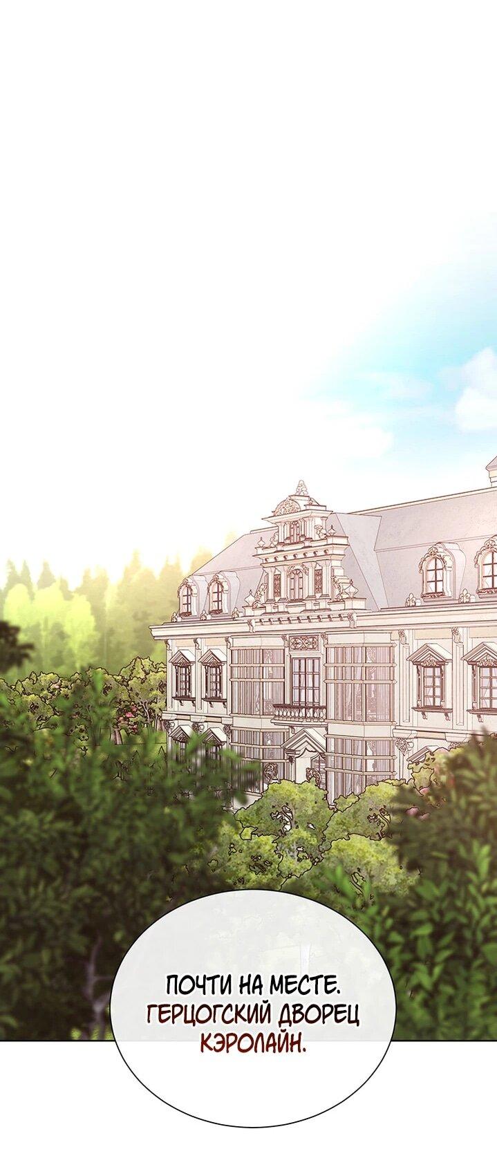 Манга Сверну шею этому ублюдку - Глава 146 Страница 35