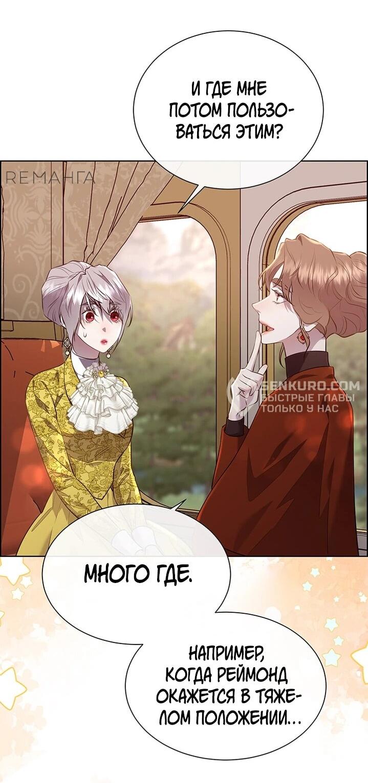 Манга Сверну шею этому ублюдку - Глава 146 Страница 10