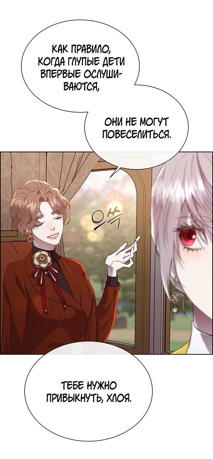 Манга Сверну шею этому ублюдку - Глава 146 Страница 9