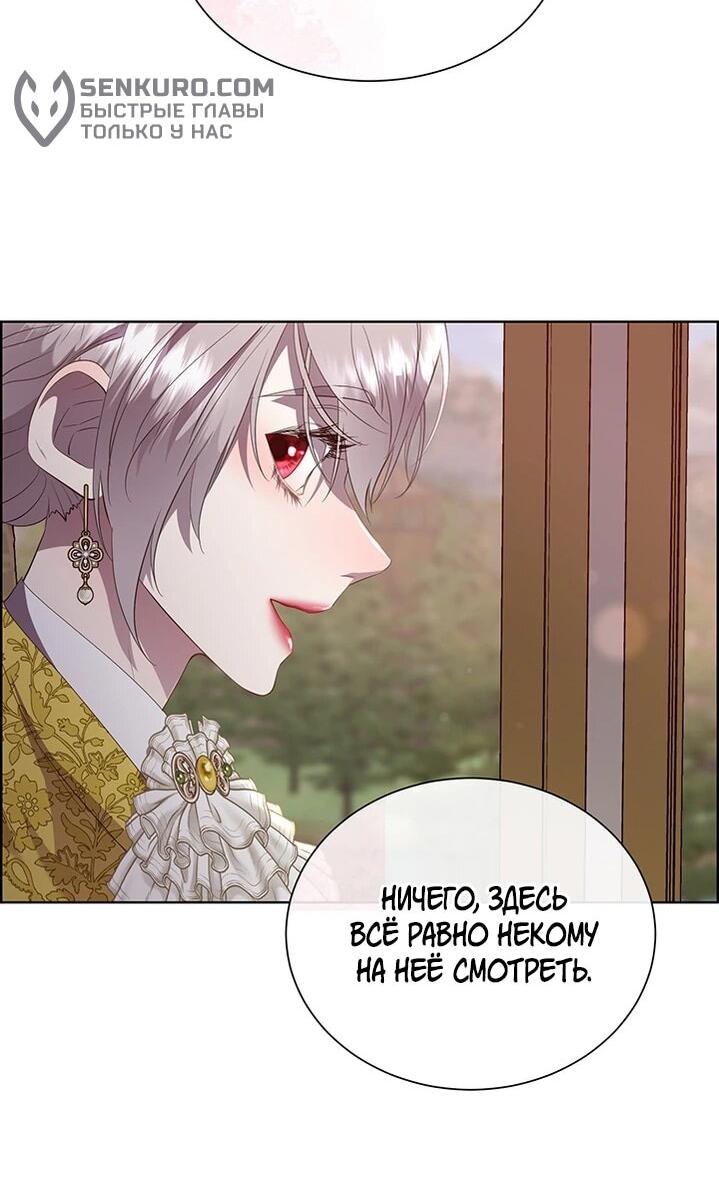 Манга Сверну шею этому ублюдку - Глава 146 Страница 3