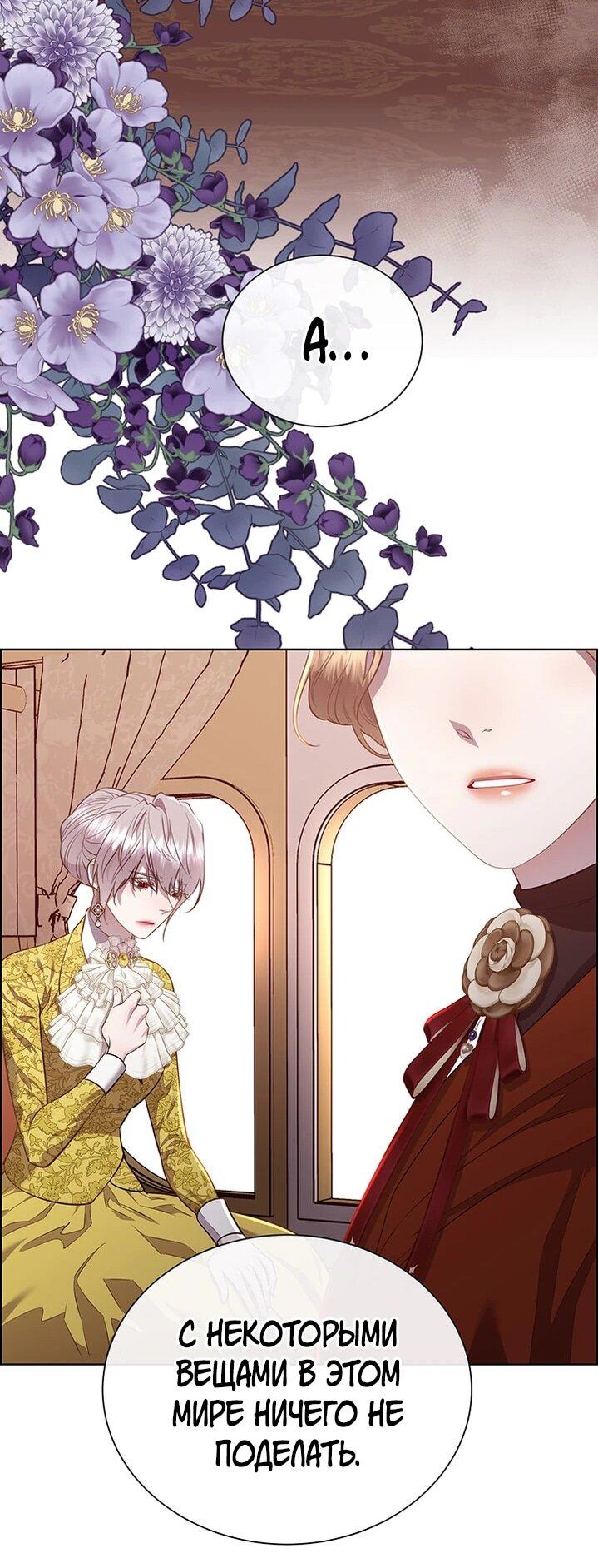 Манга Сверну шею этому ублюдку - Глава 146 Страница 37