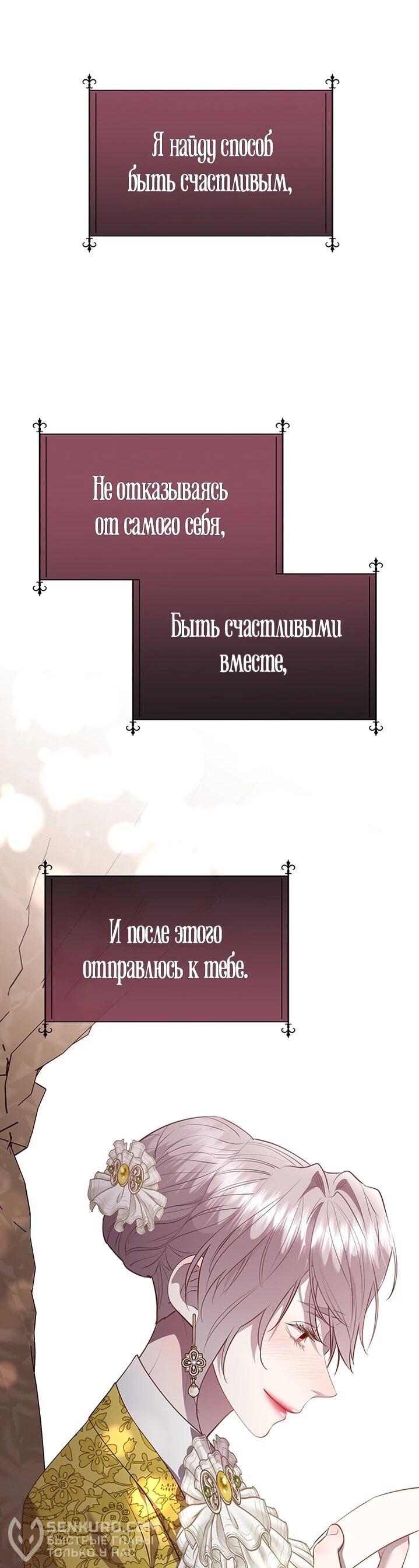 Манга Сверну шею этому ублюдку - Глава 146 Страница 32