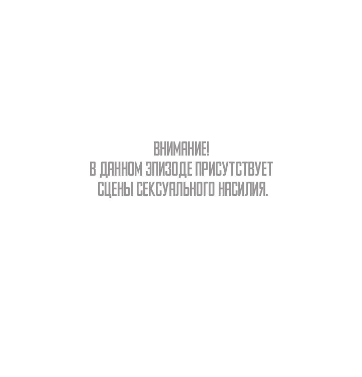Манга Плохой ребёнок, хороший партнёр - Глава 65 Страница 2