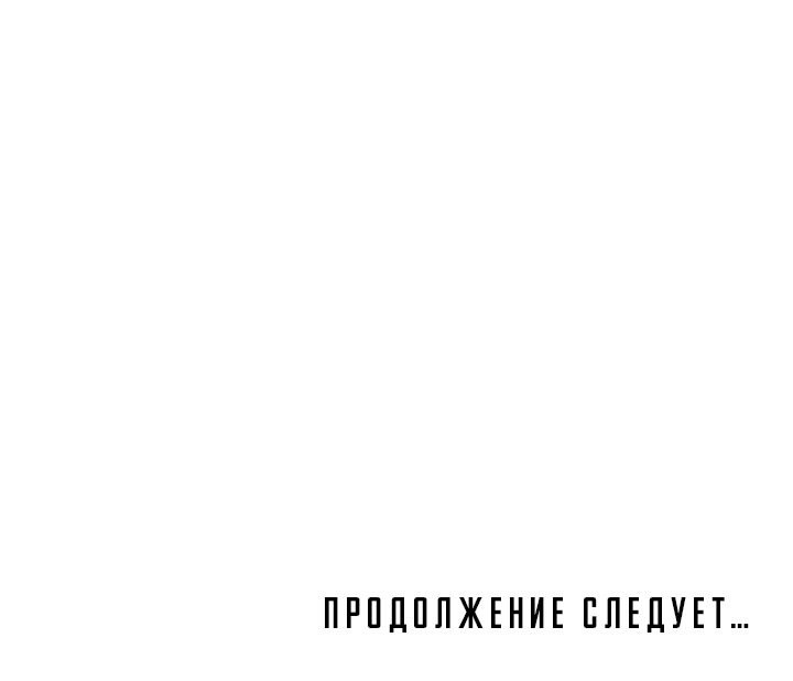 Манга Плохой ребёнок, хороший партнёр - Глава 65 Страница 66