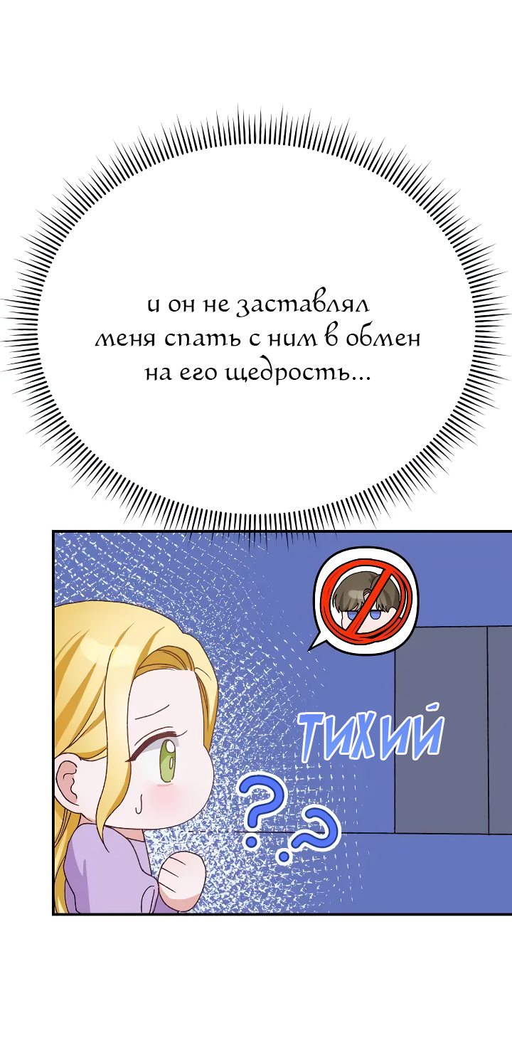 Манга Госпожа убегает - Глава 21 Страница 15