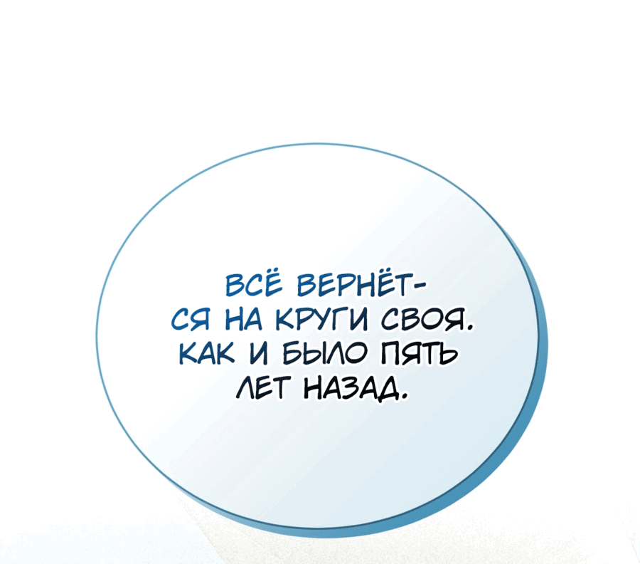 Манга Госпожа убегает - Глава 41 Страница 65
