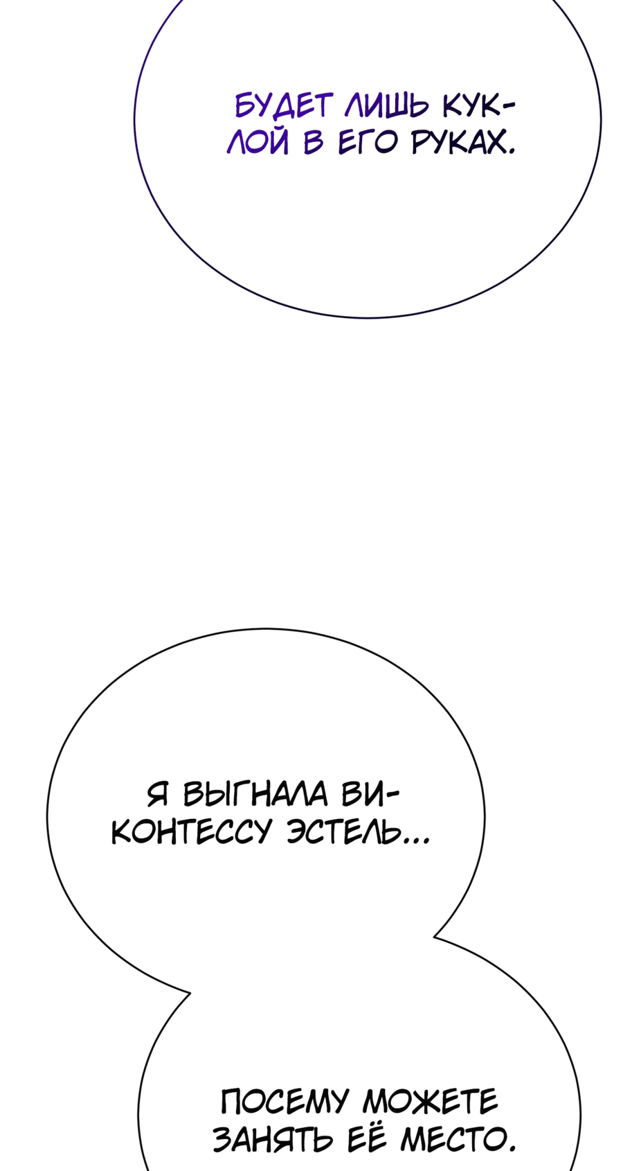 Манга Госпожа убегает - Глава 31 Страница 62