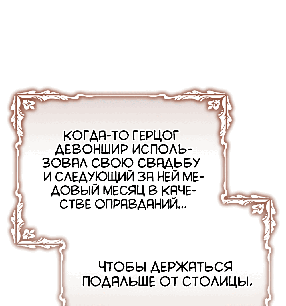 Манга Госпожа убегает - Глава 27 Страница 48