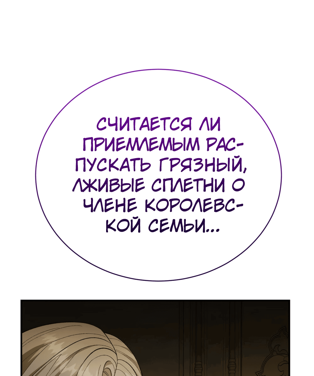 Манга Госпожа убегает - Глава 27 Страница 93