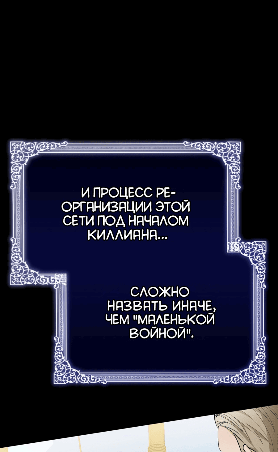 Манга Госпожа убегает - Глава 24 Страница 21