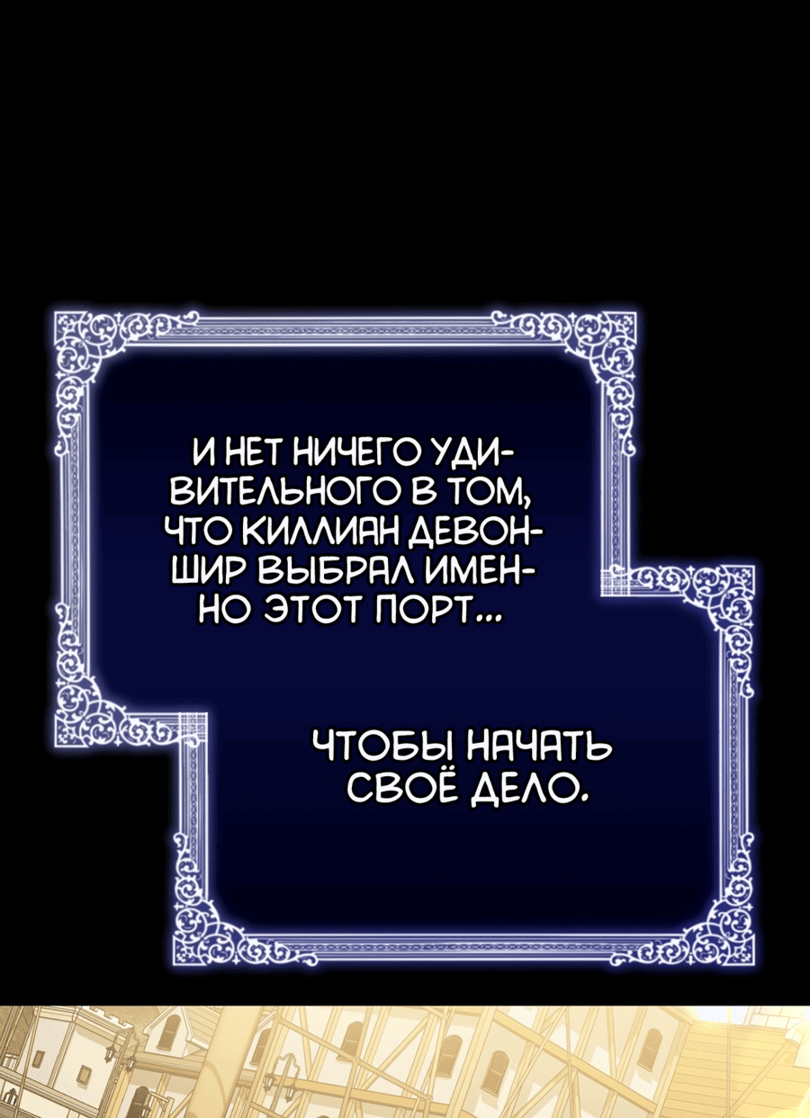 Манга Госпожа убегает - Глава 24 Страница 19