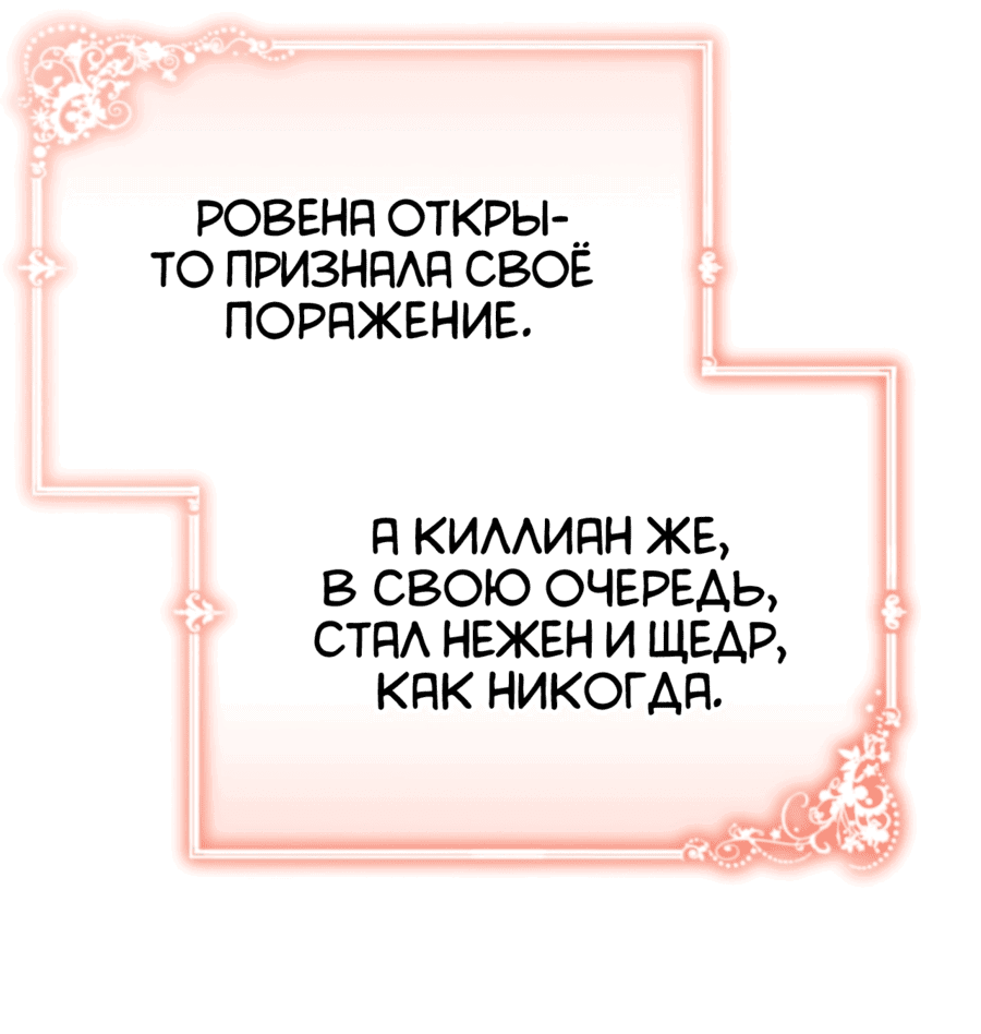 Манга Госпожа убегает - Глава 23 Страница 39