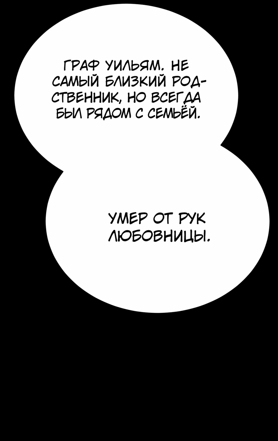 Манга Госпожа убегает - Глава 22 Страница 93
