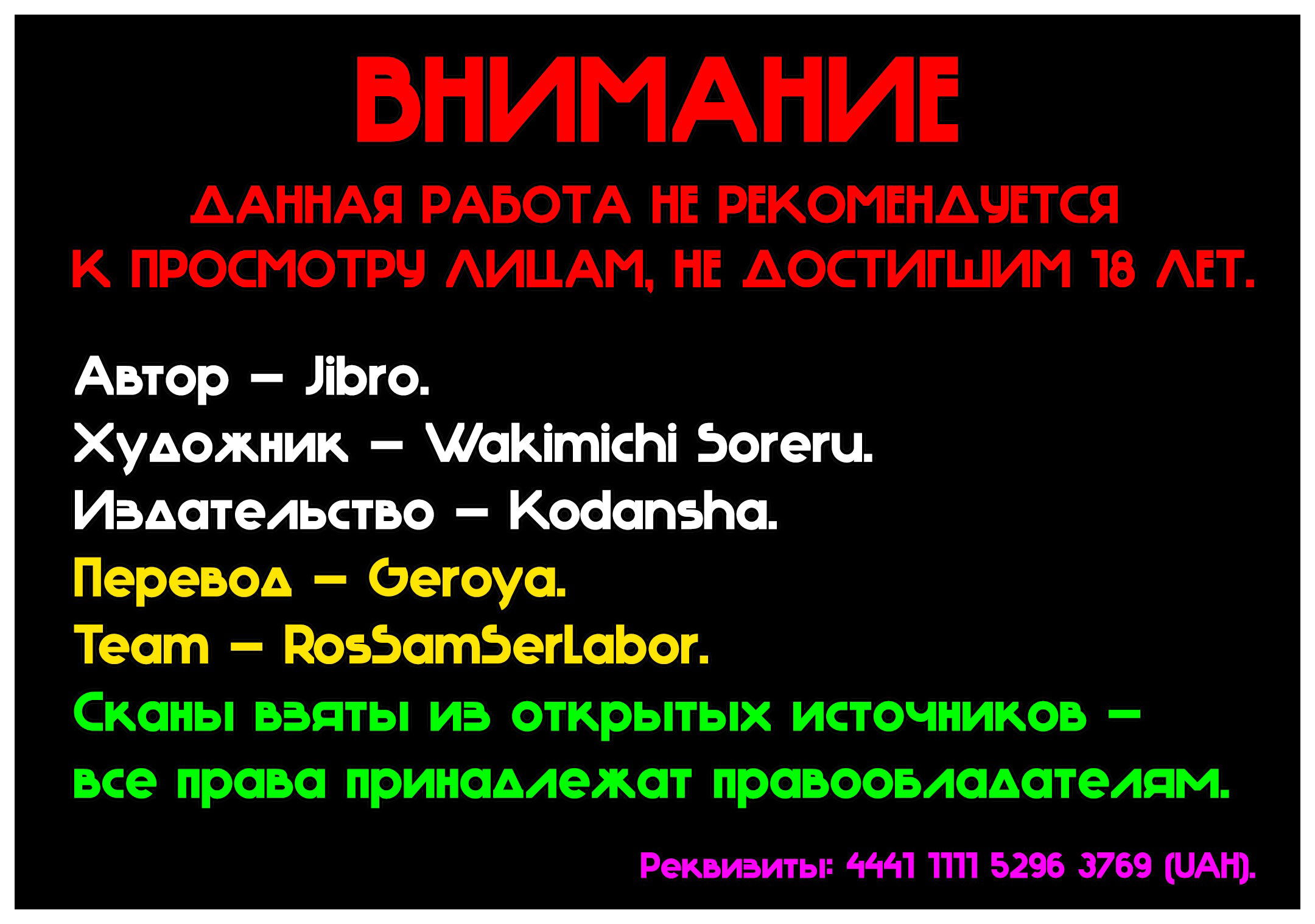 Манга Воин промежности: ненавистного героя любит племя демонов! - Глава 18.2 Страница 1
