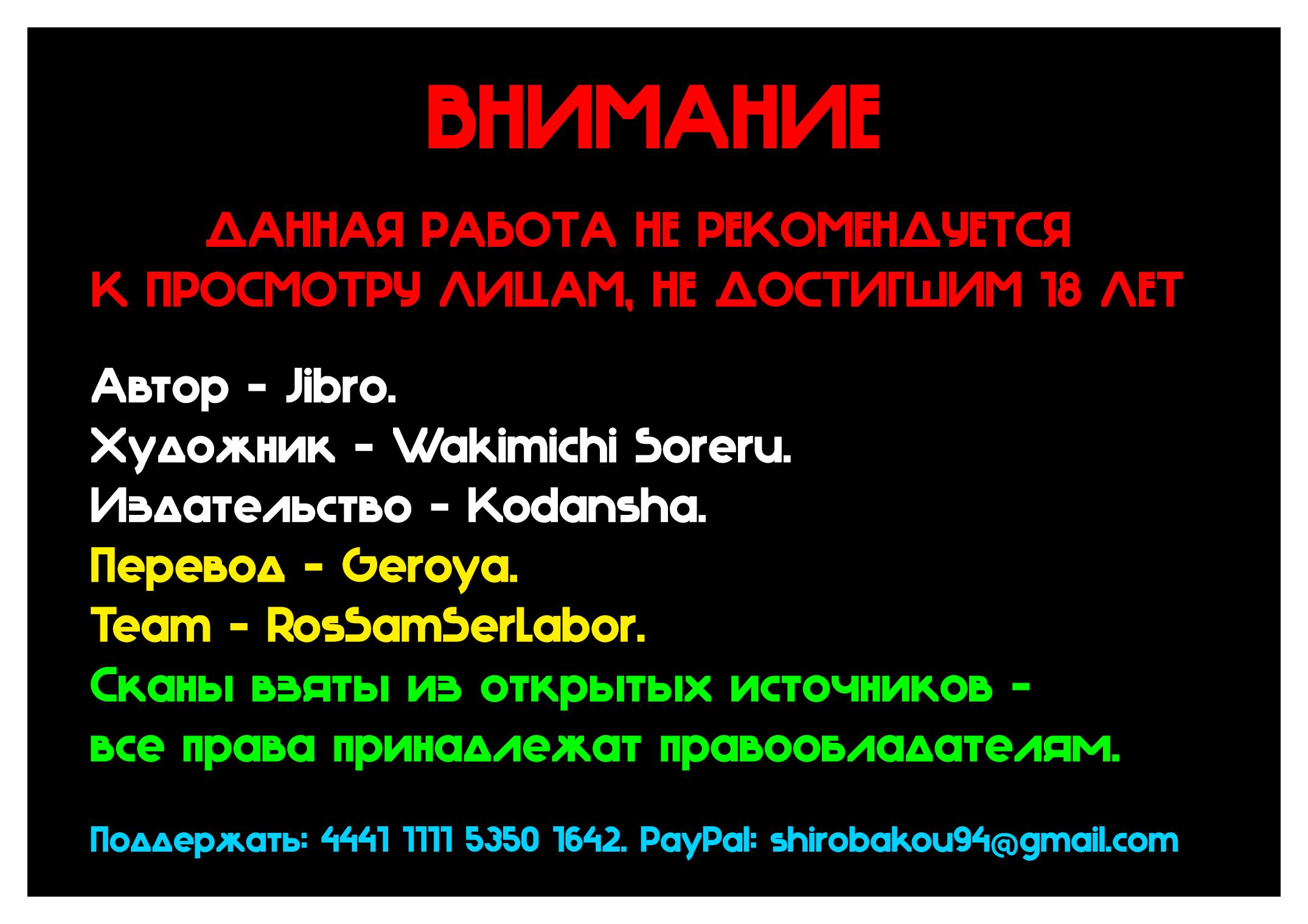 Манга Воин промежности: ненавистного героя любит племя демонов! - Глава 25.2 Страница 1