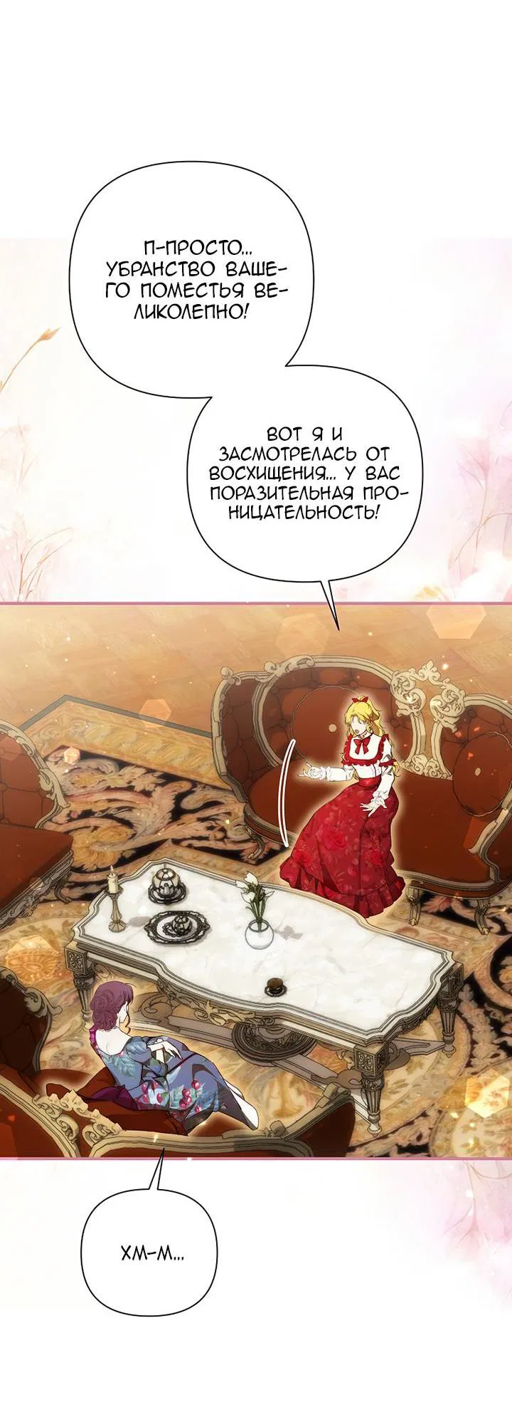 Манга Лилиен Туринская - Глава 47 Страница 7