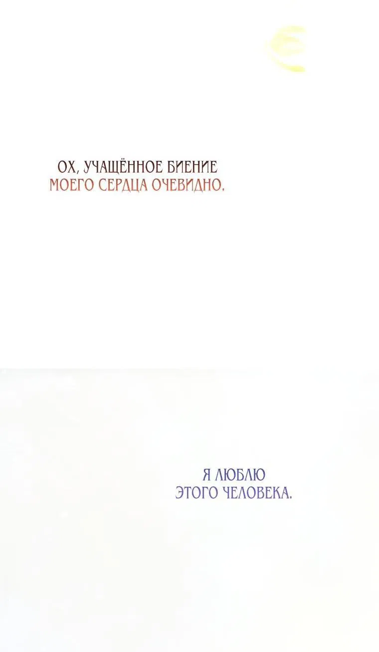 Манга Лилиен Туринская - Глава 55 Страница 3