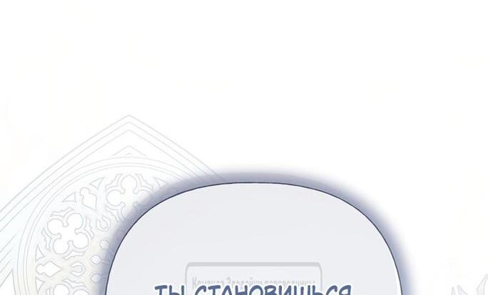Манга Лилиен Туринская - Глава 59 Страница 31